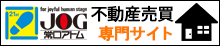 登別室蘭売買情報